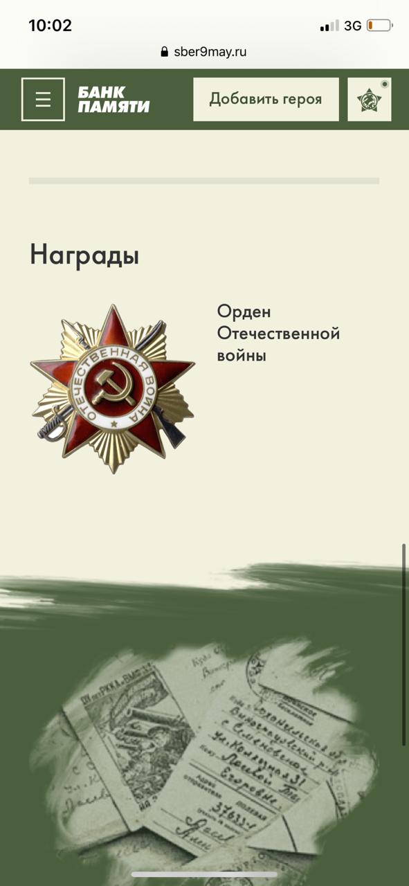 Бессмертный полк